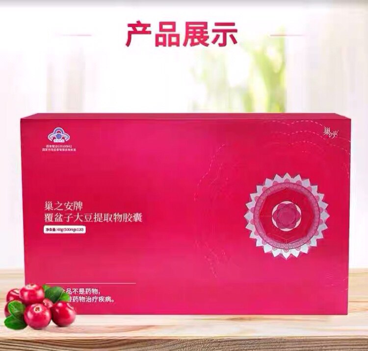巢之安牌覆盆子大豆提取物胶囊知本天韵胶囊60粒暖巢女性保养卵巢