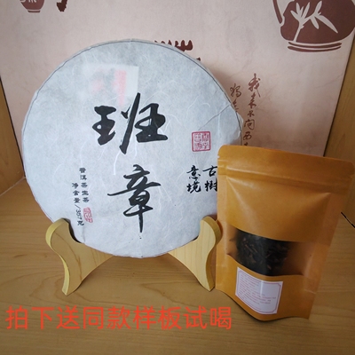 古树生茶茶叶普洱茶春茶饼茶班章