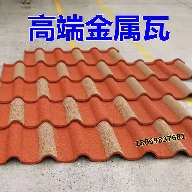 彩石金属瓦 图片 价格 多少钱 什么值得买