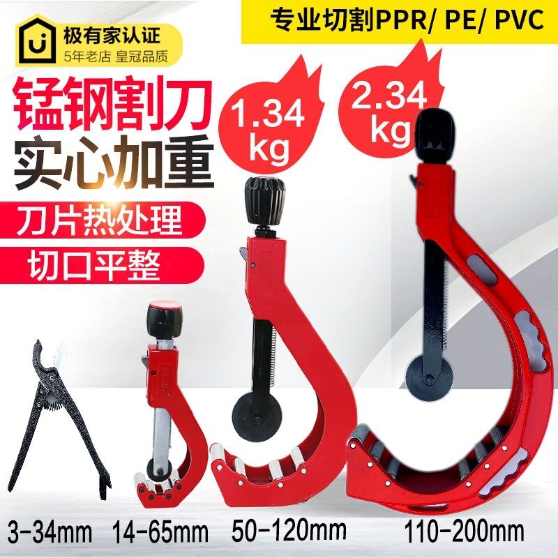PPR管子剪刀工具铝塑穿线管PE塑料热熔水管切割管器5110PVC管割刀|ruв категории оборудование/инструменты, ручной инструмент, нож, трубы резак - от Buy2taobao.com для оказания профессиональной услуги покупки агента Taobao
