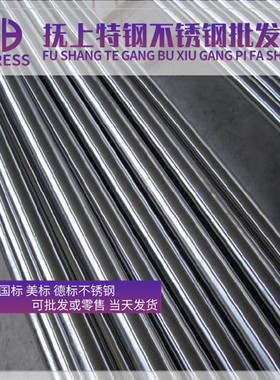 软磁铁镍1j36 1J50 1j85 4j29 4j32 4j36膨胀合金 圆棒 钢板 钢带