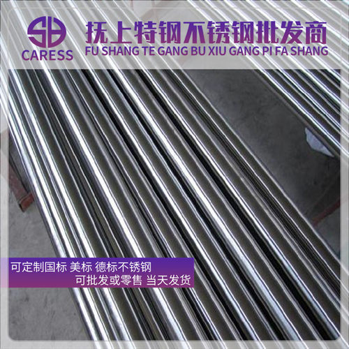 不锈钢1cr13 2CR13 3cr13 4cr13 440c sus430F 9CR18MOV圆棒 钢板