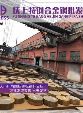 军标35crmnsia 25crmnsi 30crmnsia 20crmnsi 45Crnimov钢板 圆棒