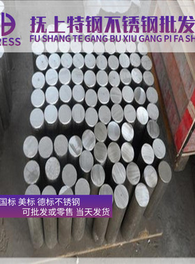 0Cr18Ni9不锈钢06Cr19Ni10圆棒 06Cr18Ni11Ti圆管 1Cr18Ni9Ti钢板