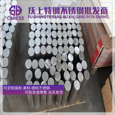 0Cr18Ni9不锈钢06Cr19Ni10圆棒 06Cr18Ni11Ti圆管 1Cr18Ni9Ti钢板