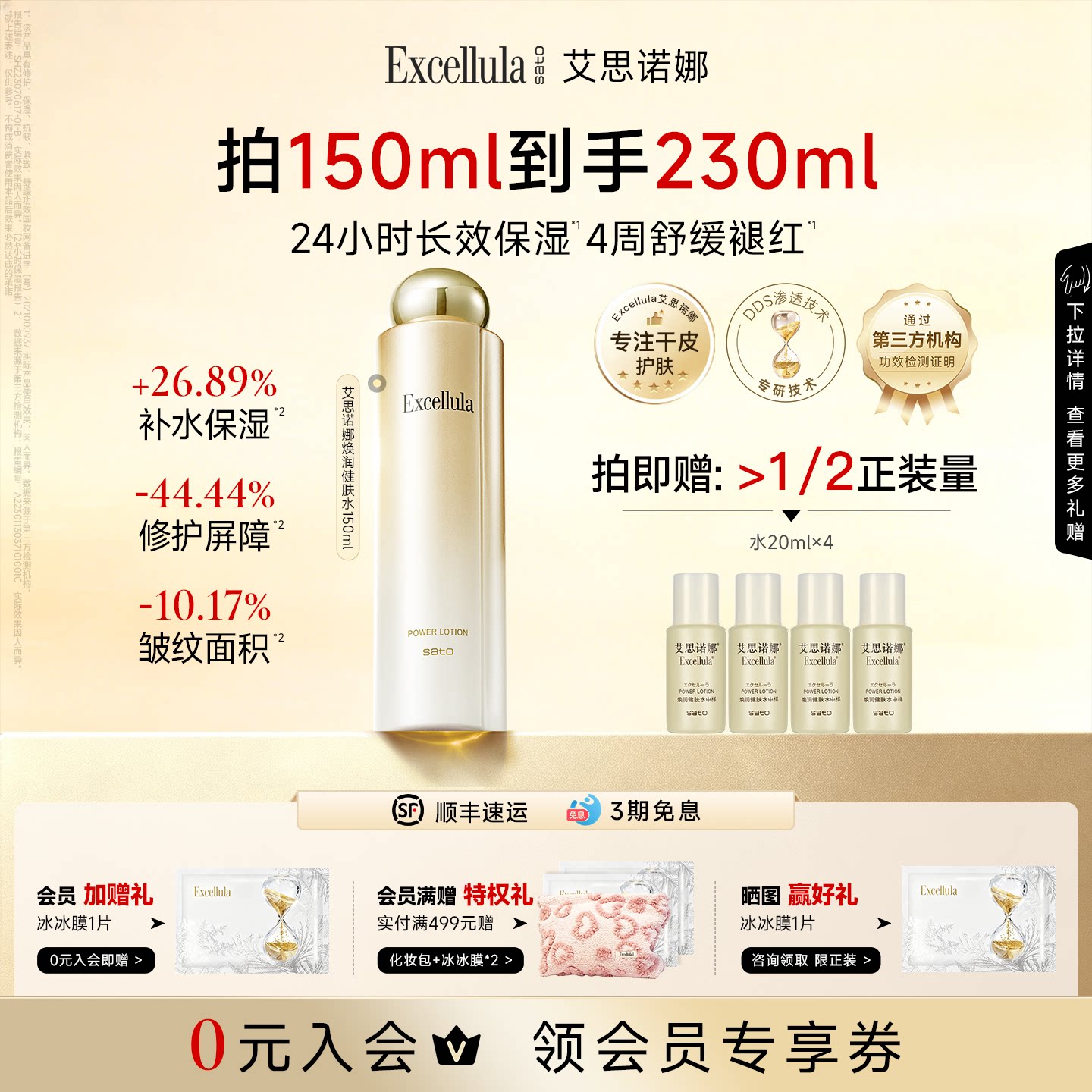 艾思诺娜补水保湿化妆湿敷水紧致舒缓干油性爽润肤水