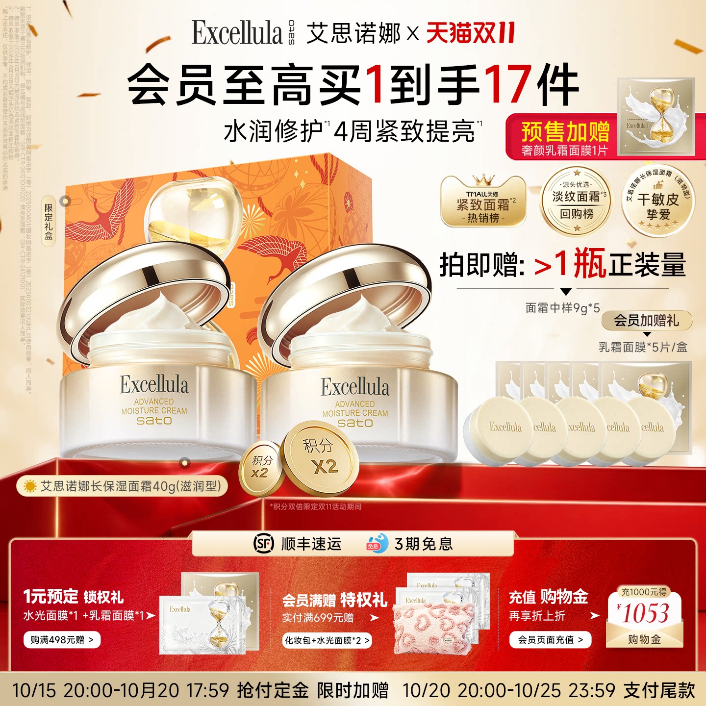 【双11预售】艾思诺娜修护面霜高保湿干皮补水紧致护肤40g/瓶