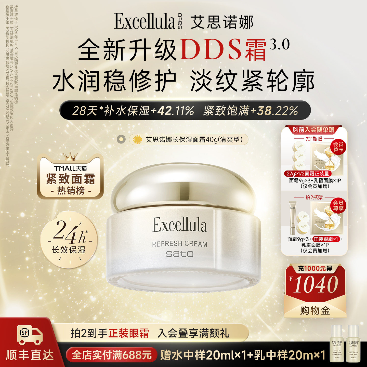 艾思诺娜长保湿面霜干皮补水紧致滋润温和换季护肤修护锁水乳霜