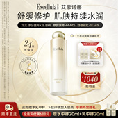 艾思诺娜补水保湿 化妆湿敷水紧致舒缓干油性爽润肤水