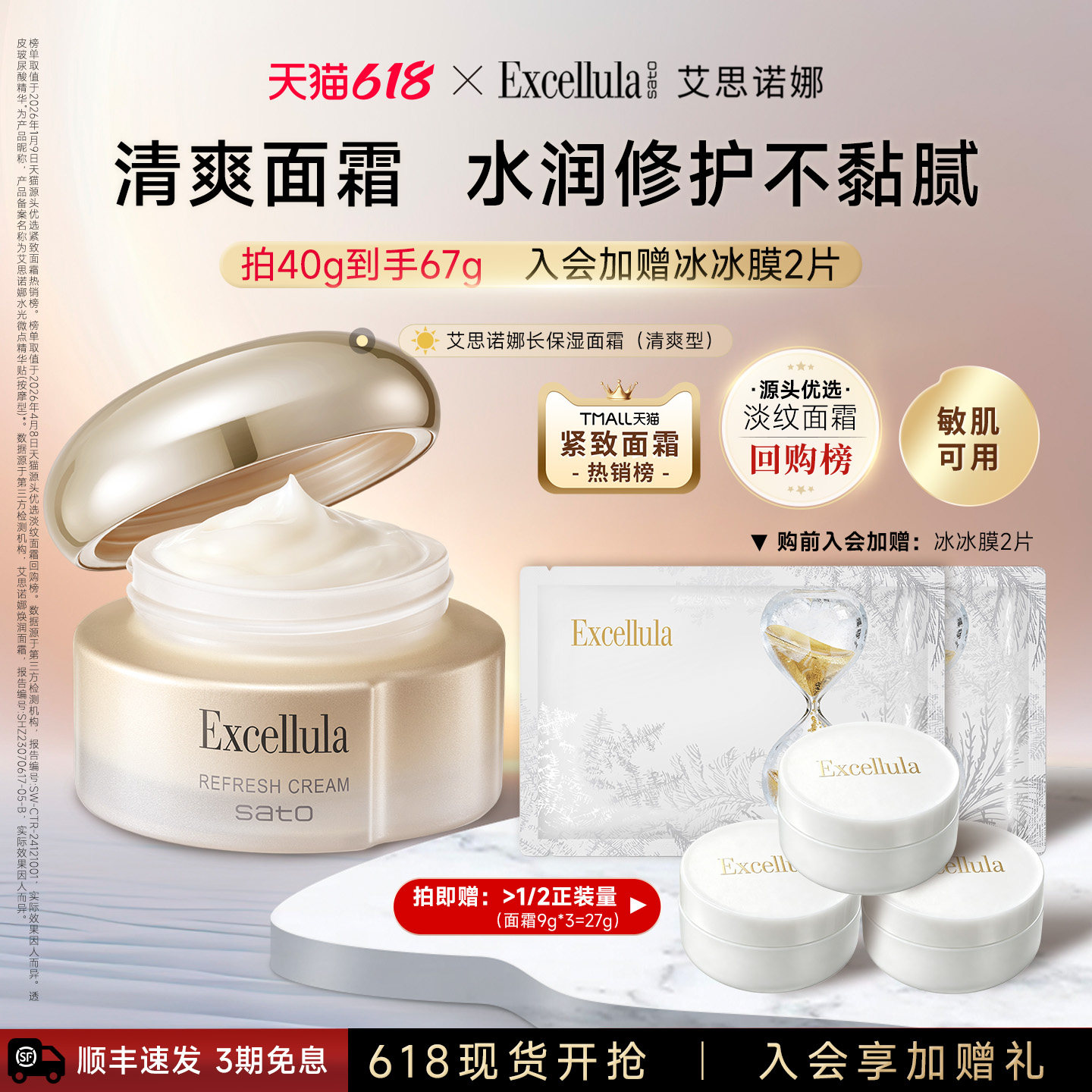 艾思诺娜修护面霜高保湿干皮补水紧致护肤40g/瓶