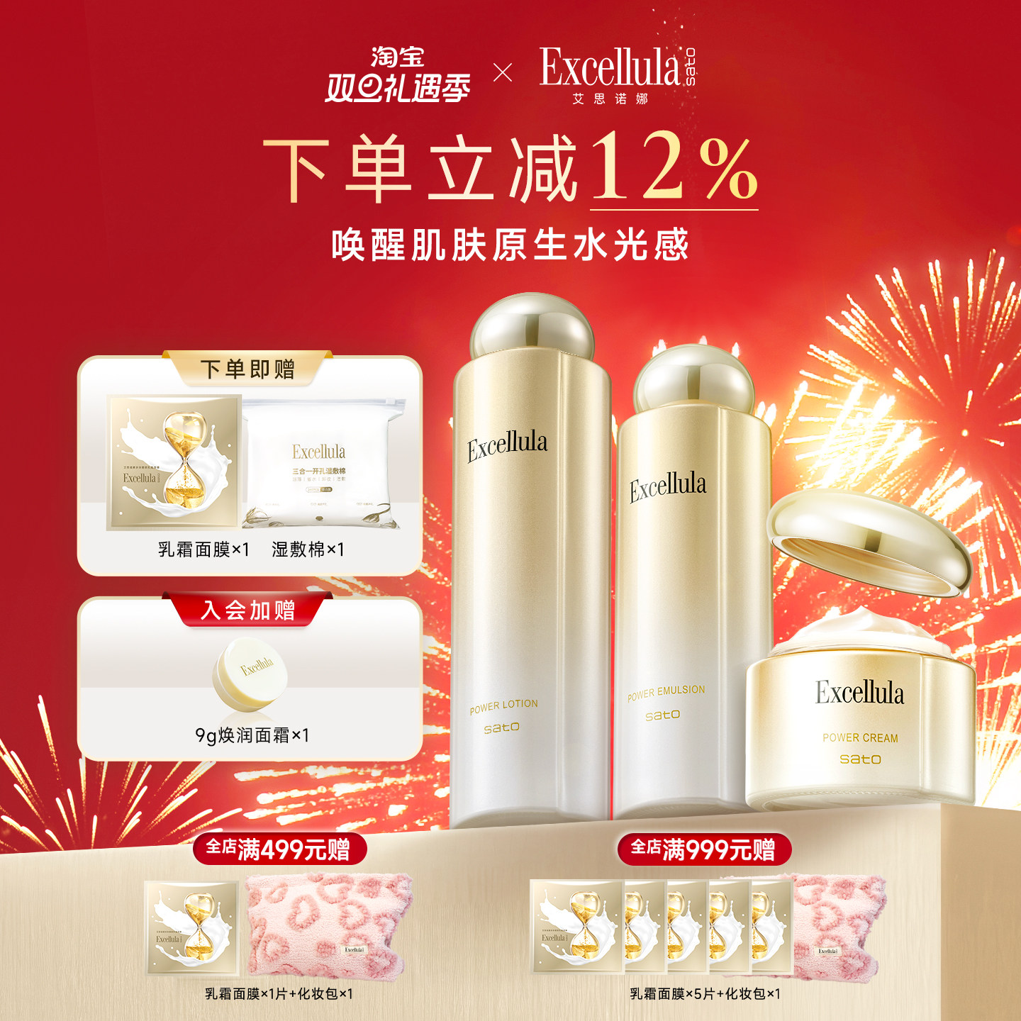 艾思诺娜清焕润保湿水