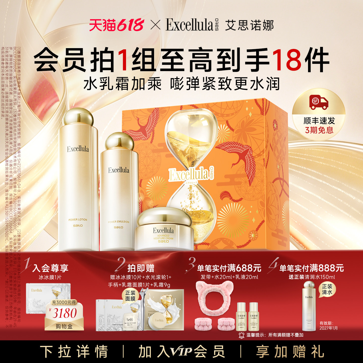 【直播专用】艾思诺娜水乳面霜补水保湿润肤乳紧致修护爽肤水
