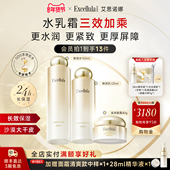 艾思诺娜水乳面霜搭配补水保湿 直播专用 润肤乳紧致爽肤水