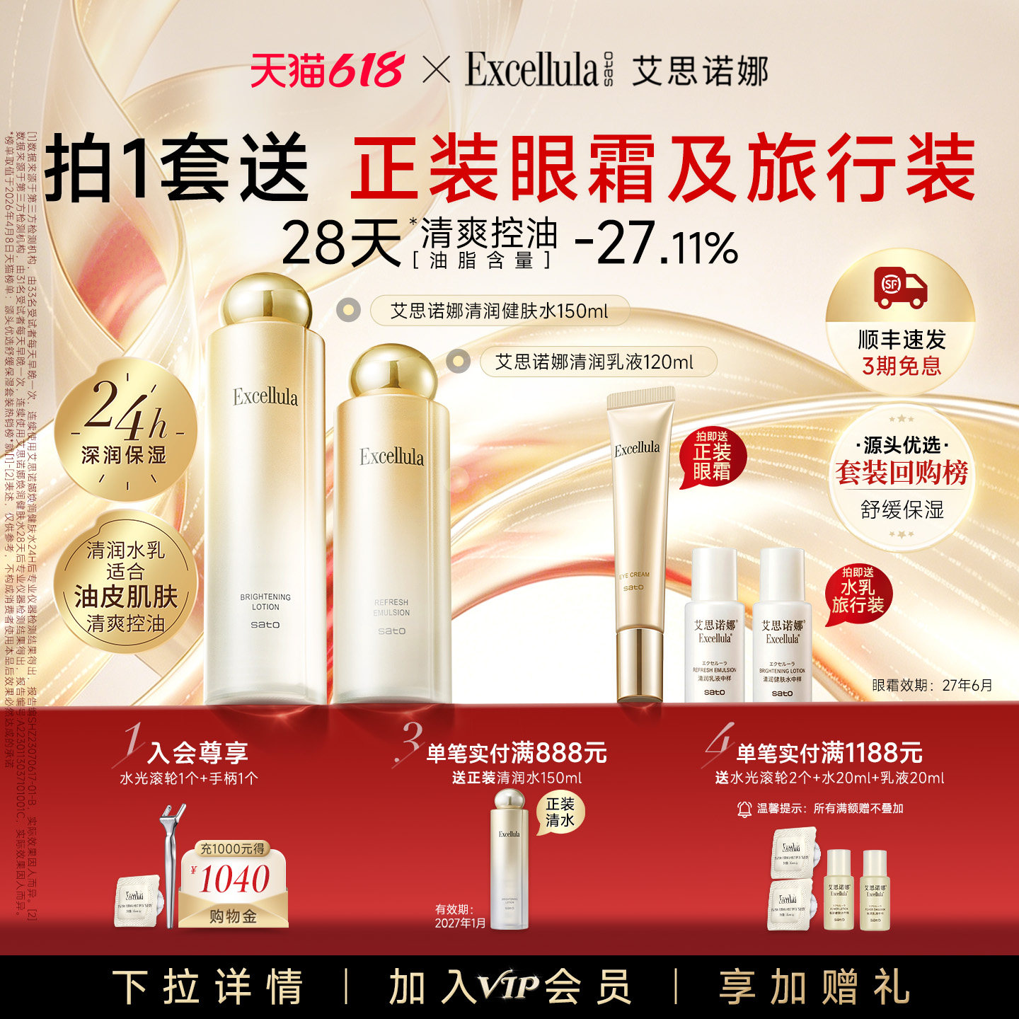 【热销爆款】艾思诺娜水乳套装补水保湿修护舒缓紧致护肤品换季