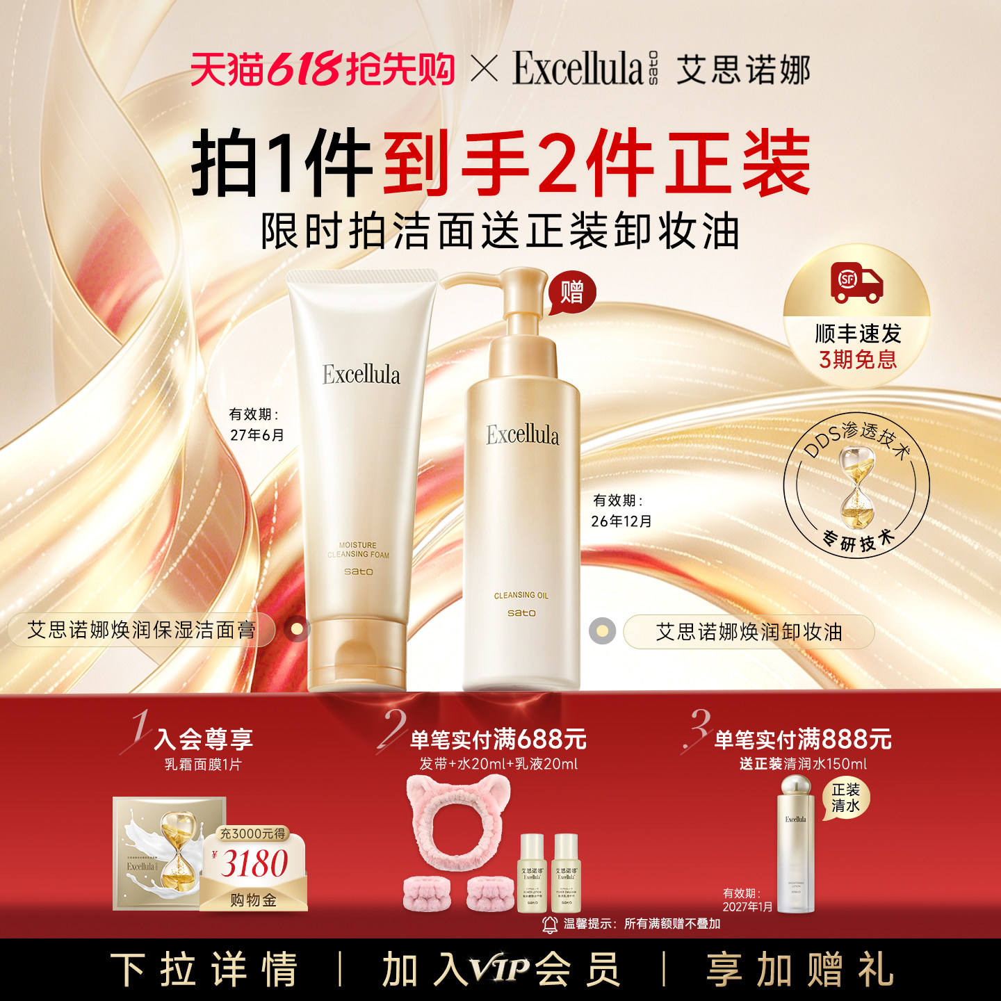 【到手2支正装】艾思诺娜焕润卸妆油焕润洁面乳洁面膏组合