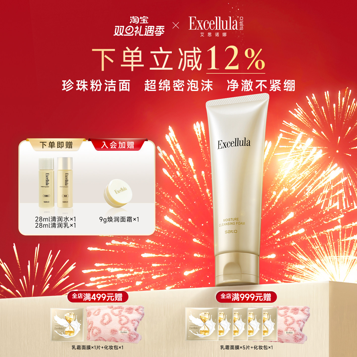 艾思诺娜洁面乳保湿舒缓130g