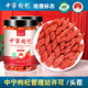 养辰头茬宁夏中宁枸杞子正宗特优大果免洗大粒枸杞茶500g一斤罐装