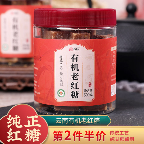 云南纯正甘蔗老红糖方块红糖
