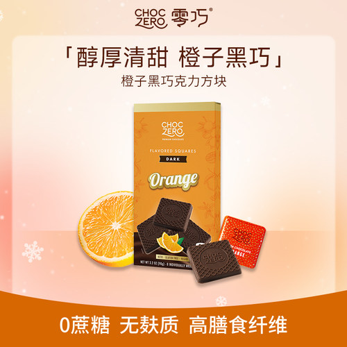 CHOCZERO零巧橙子黑巧克力90g