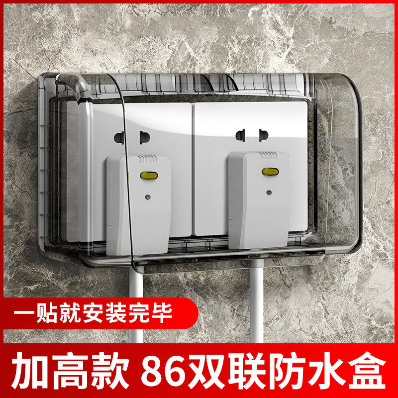 86型插座防水罩盒双联两位免打孔粘贴式卫生间开关插座保护罩盖套,电子/电工,防溅盒,淘宝优惠券,粉丝福利购,淘宝优惠卷