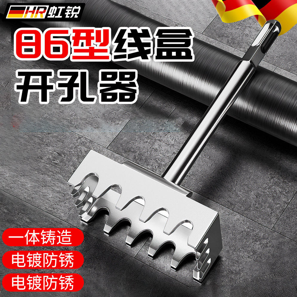86线盒开槽器耐磨电锤方柄开孔水电线路电工专用快速方形打洞神器,基础建材,打孔定位器,淘宝优惠券,粉丝福利购,淘宝优惠卷