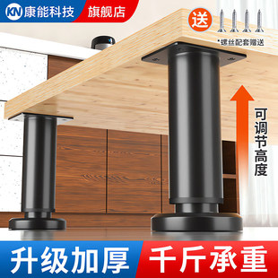 可调节支撑脚电视柜茶几桌子床底沙发支撑腿家俱升高调节支撑脚垫