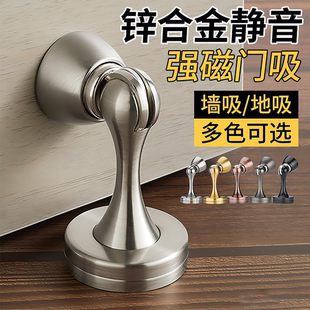 德国锌合金门吸强磁门碰门挡房门卫生间门后防撞式吸门器磁铁地吸