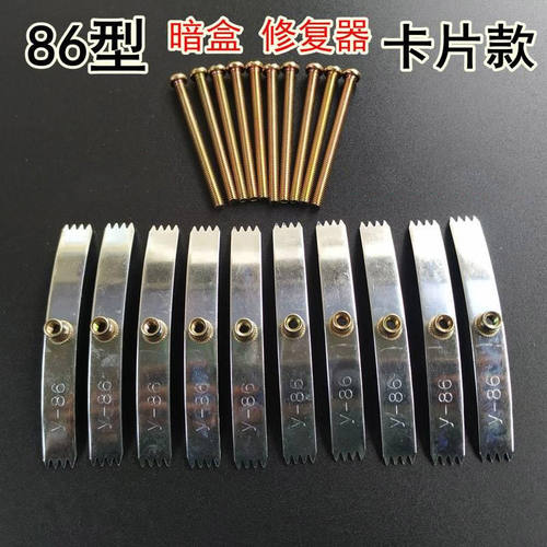 暗盒修复器暗装地插固定