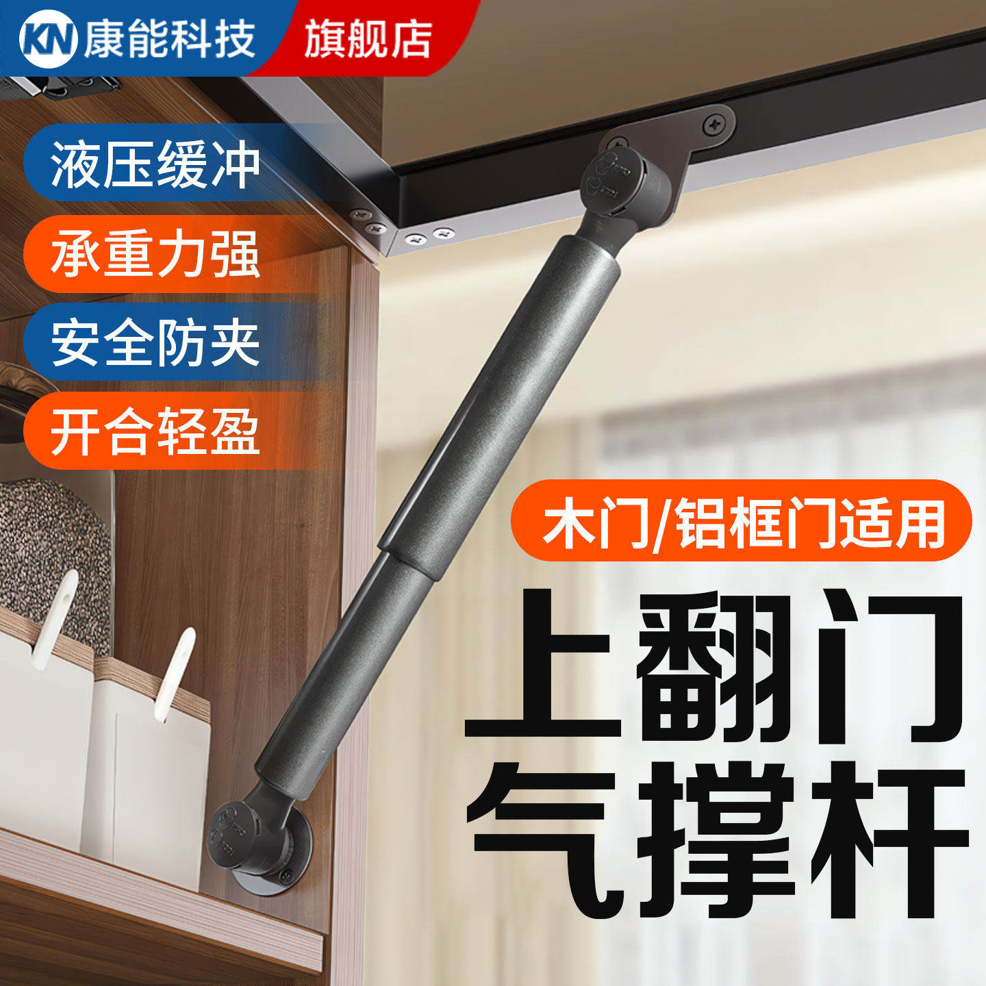 液压支伸缩杆上翻门整体橱柜气伸缩杆玻璃门随意停下翻门伸缩气弹,基础建材,气动杆,淘宝优惠券,粉丝福利购,淘宝优惠卷