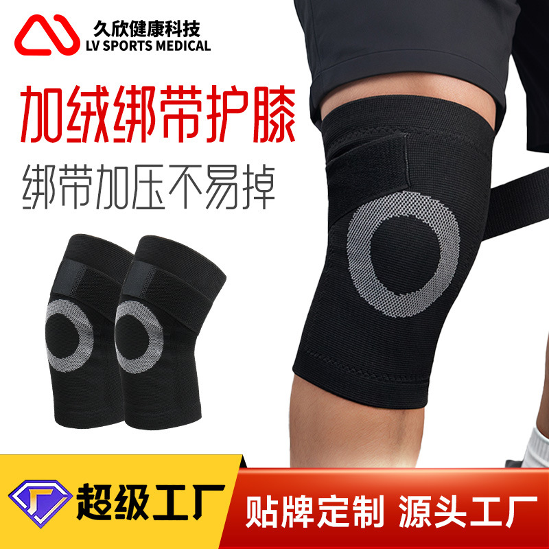 加绒护膝 运动保暖护具针织加绒护膝男女士带绑带防滑护膝