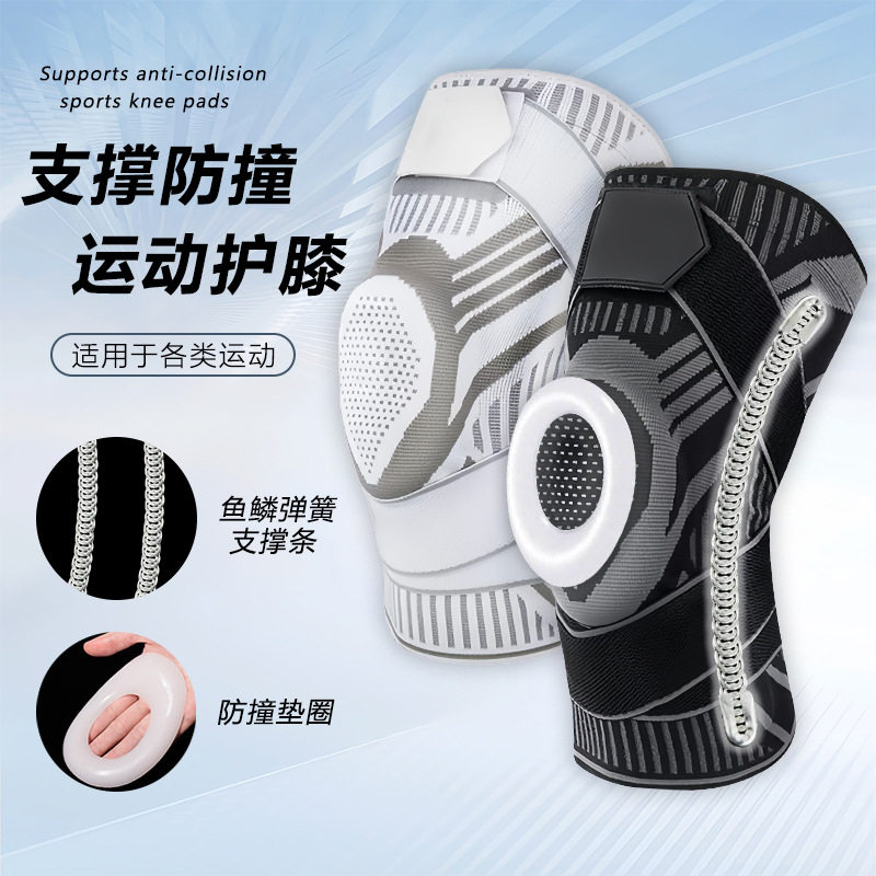 秋冬户外运动护膝绑带加压防撞减震篮球骑行支撑透气登山跑步