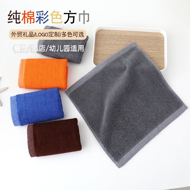纯棉小方巾30*30擦手巾加厚吸水全棉酒店方巾咖色蓝色灰色小毛巾