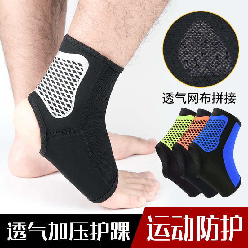 现货运动护踝套透气护脚腕压缩袜户外篮球足球防扭伤护具可