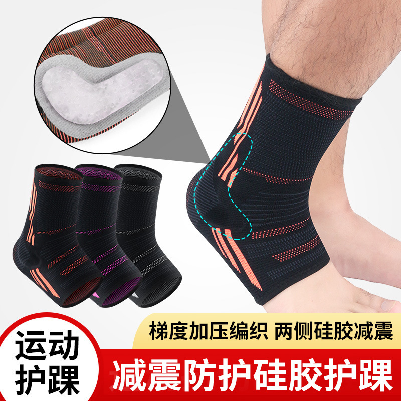 足球篮球护踝硅胶透气支撑护脚防扭伤护脚腕套袜登山健身运动