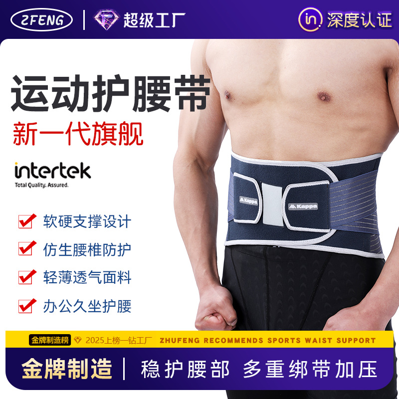 运动护腰钢板支撑久坐保护腰椎部弹力绑带加压透气健身束腰托护腰