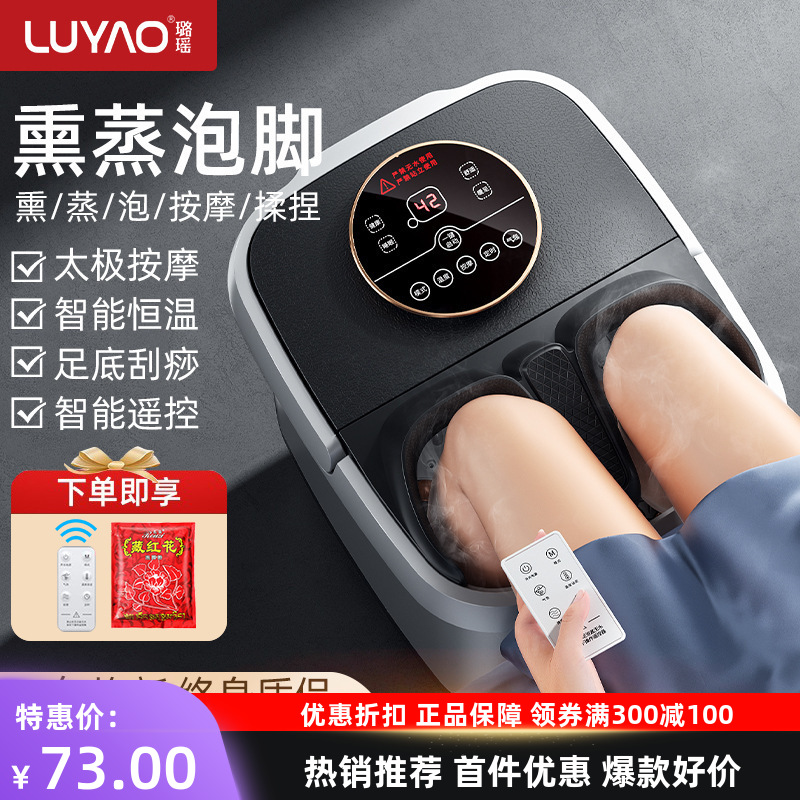 严选璐瑶电动足浴盆泡脚桶家用自动加热洗脚桶电动按摩恒温足浴