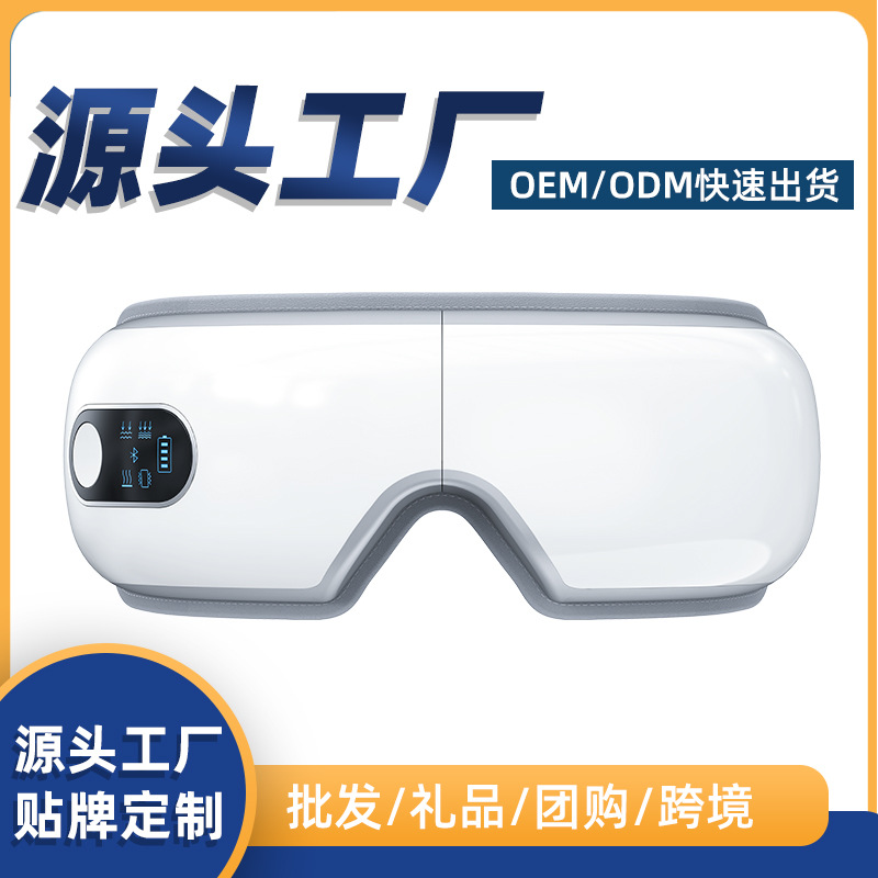 新款蓝牙护眼仪气压眼部按摩仪加热眼罩热敷眼睛震动眼部按摩器