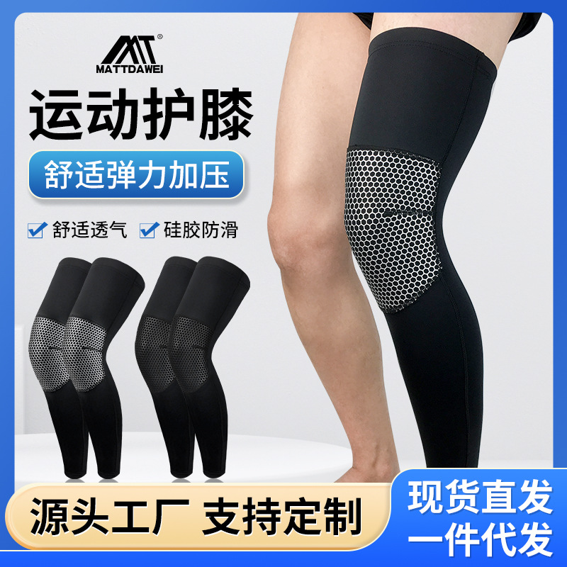防滑运动加长护膝跑步骑行护小腿加长护腿袜套篮球护具可