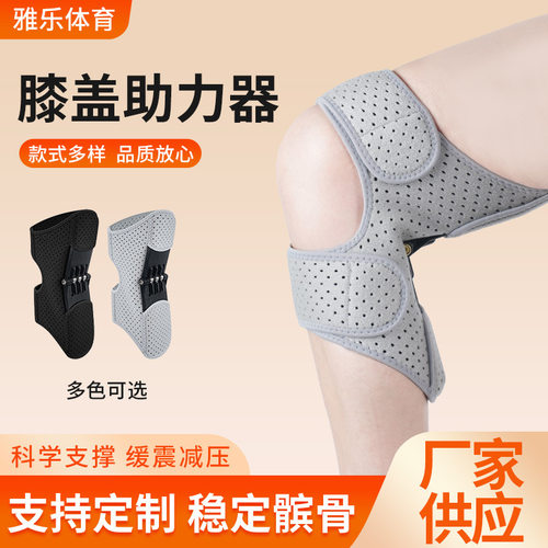 膝盖助力器运动登山关节保护助力护膝深蹲加压支撑可调节助力护具