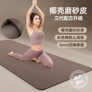 61cm椰壳瑜伽垫磨砂高固pu彩色天然橡胶质感专业防滑yoga mat