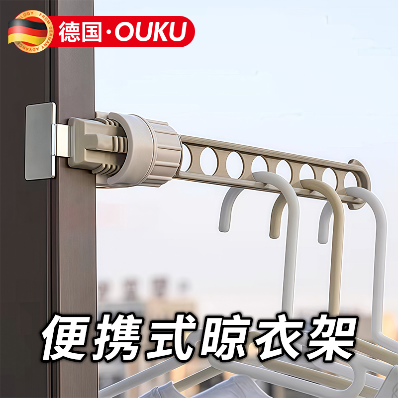 携带方便！德国の窗框旅行晾衣架卡扣式晾衣神器飘窗外晒衣架小型