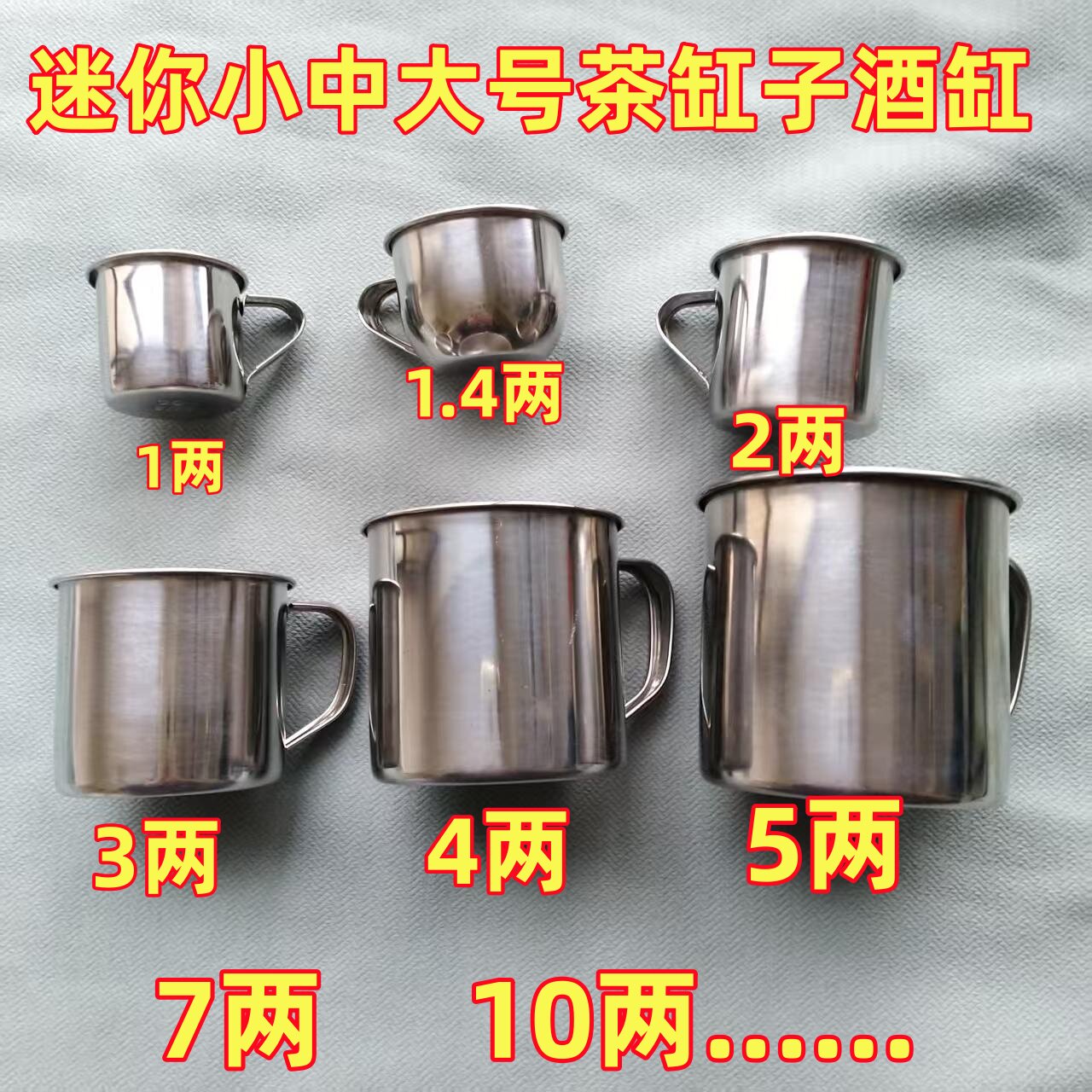 304不锈钢茶缸迷你小中大水杯口杯小酒茶杯带柄儿童杯子大人喝水