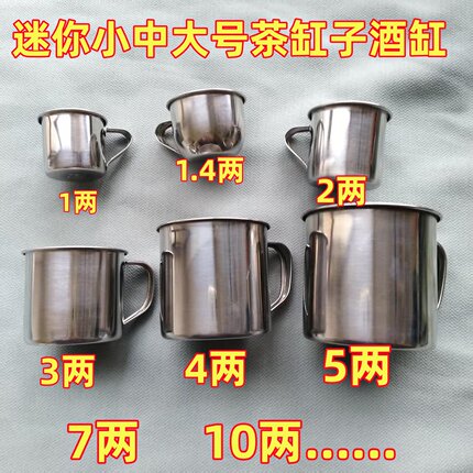 304不锈钢茶缸迷你小中大水杯口杯小酒茶杯带柄儿童杯子大人喝水