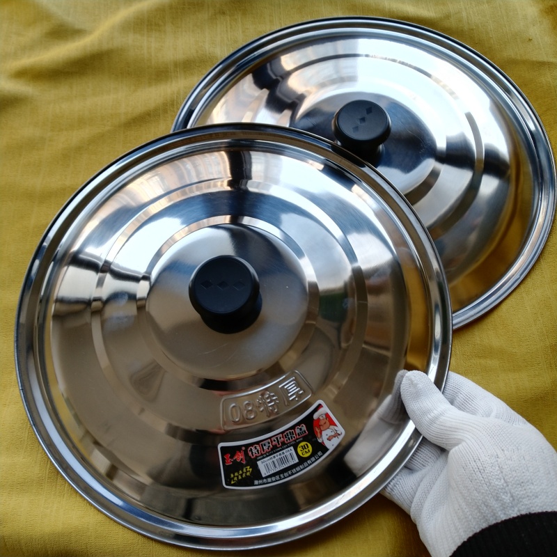 加厚不锈钢锅盖菜盆盖