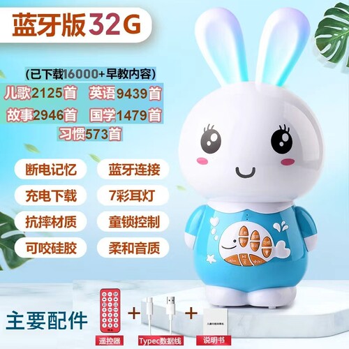 带遥控英语故事儿歌1-6岁