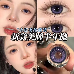 NEOCOULER紫色美瞳半年抛大直径混血年抛正品 官方隐形眼镜旗舰店