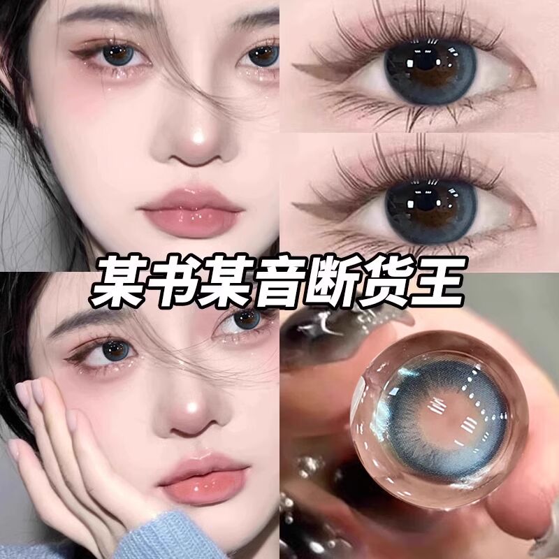 NEOCOULER自然混血蓝色美瞳日抛10片装大直径隐形眼镜正品官方