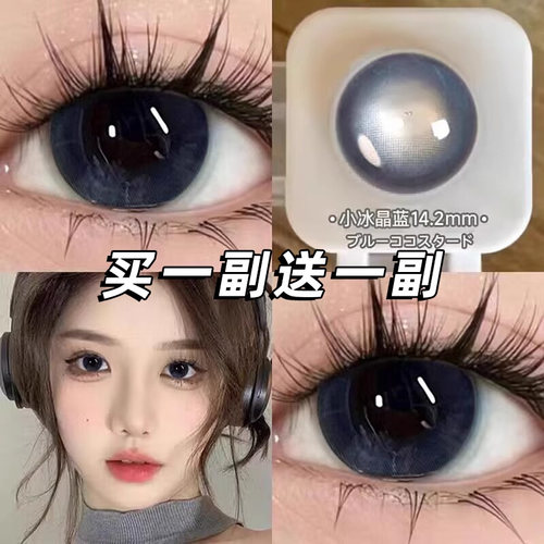 买一副送一副 送护理液+润眼液+镜盒