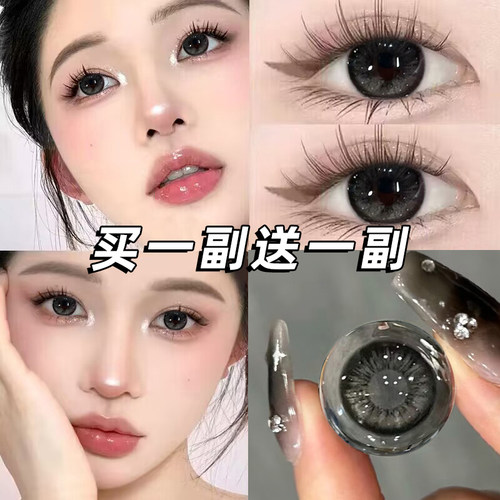 买一副送一副 送护理液+润眼液+镜盒