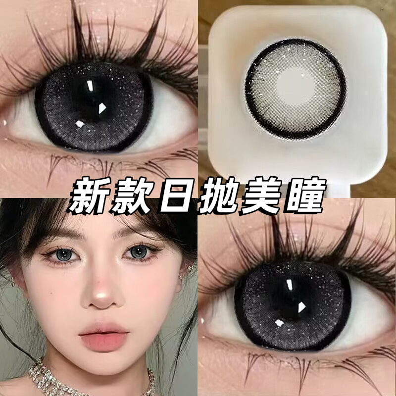 NEOCOULER自然黑伪素颜美瞳日抛10片装大小直径隐形眼镜正品官方